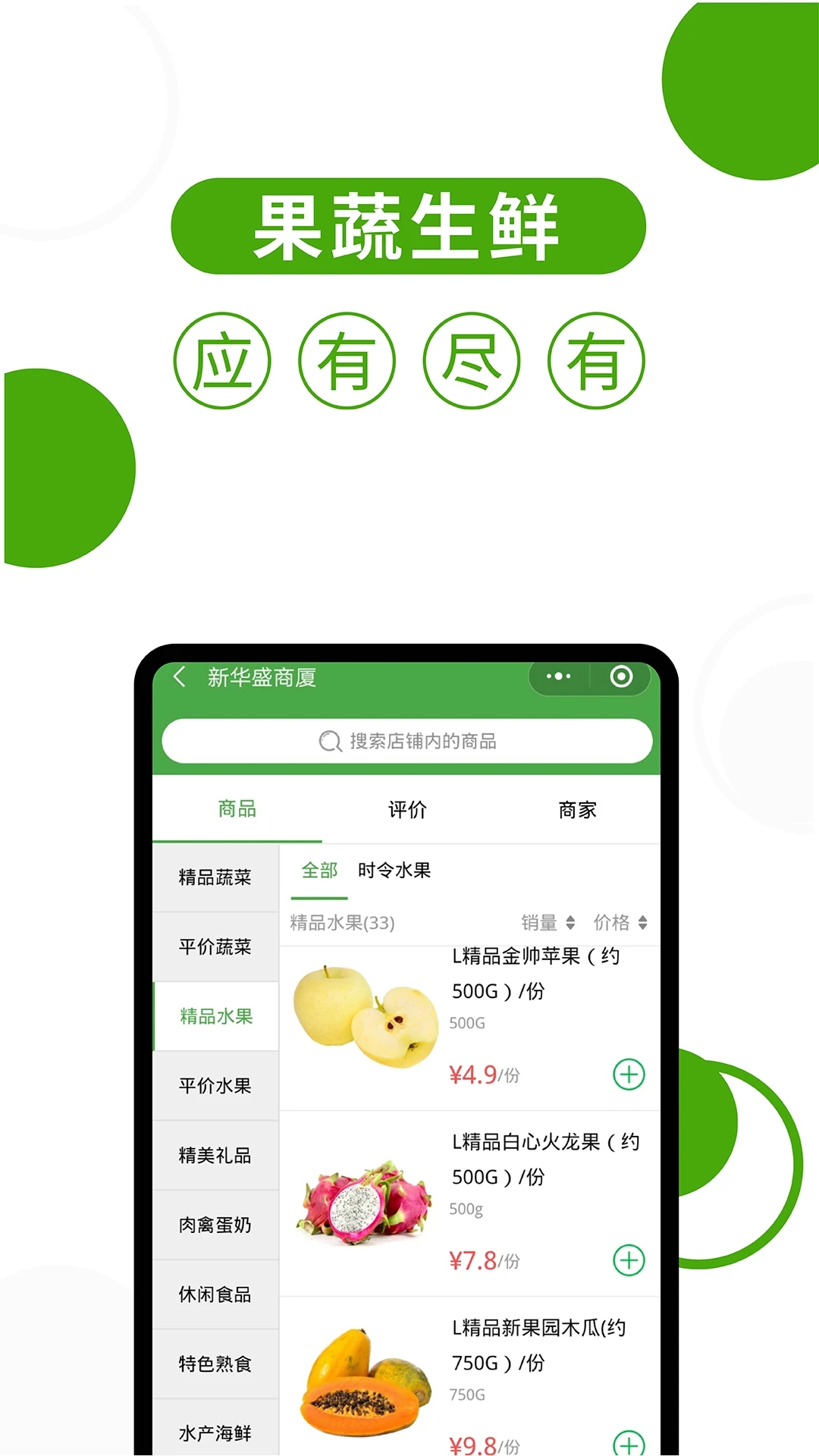 华盛配送app