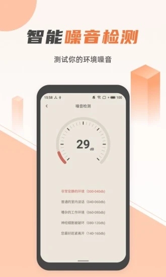 蓝光手电筒app