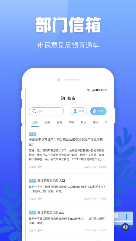 龙城市民云app