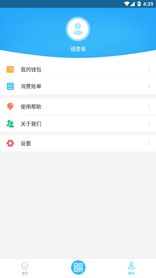 吉安公交服务app