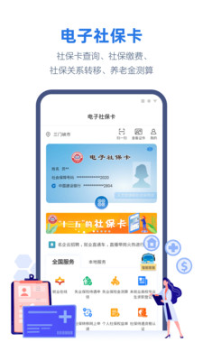 线上三门峡app