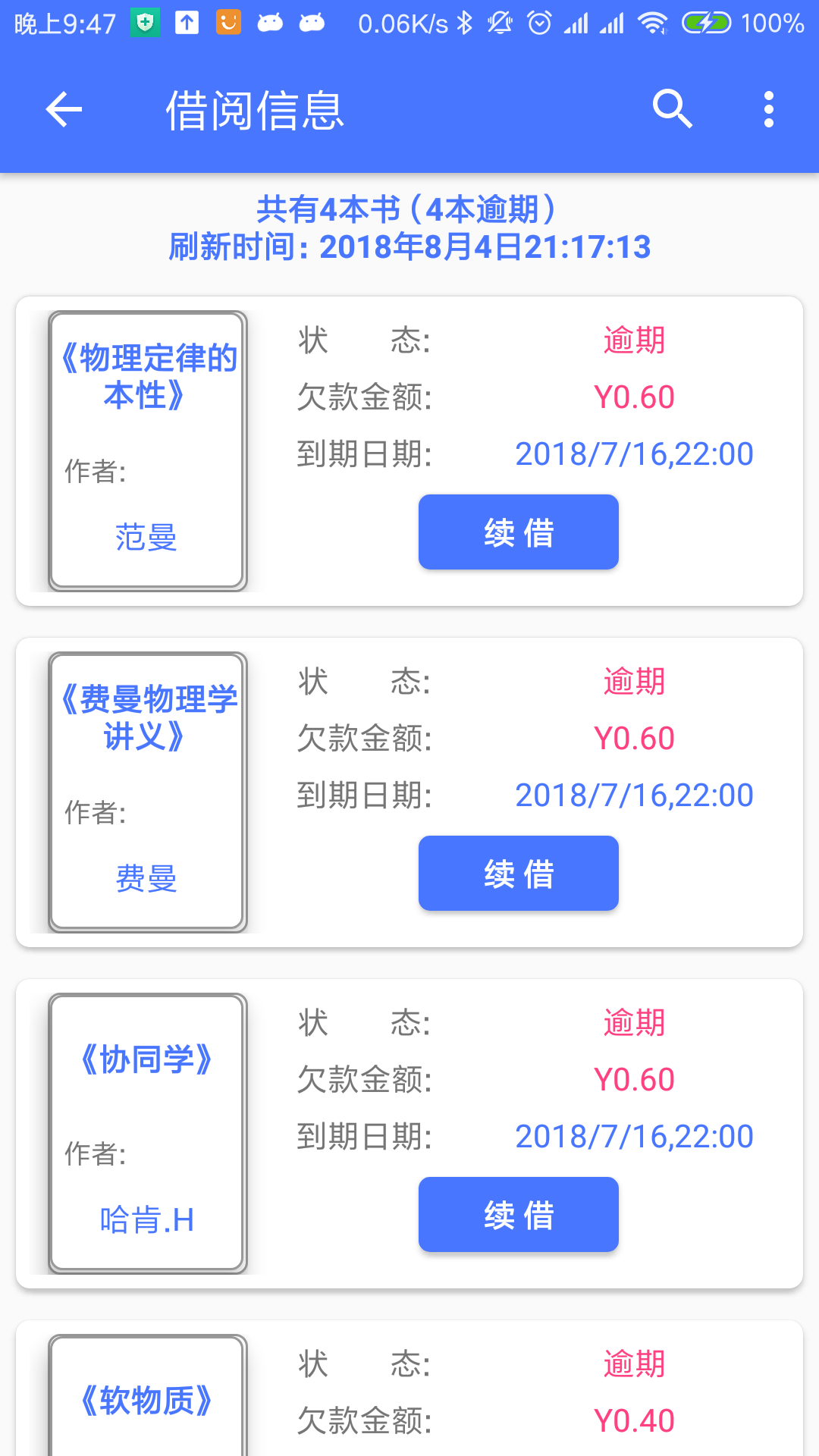 兰州大学兰朵儿app