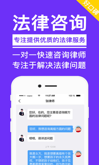 多多咨询app