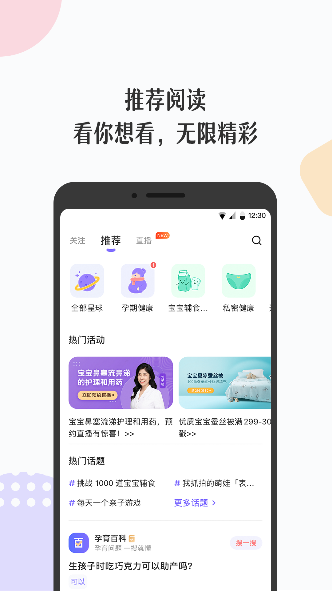 丁香妈妈app