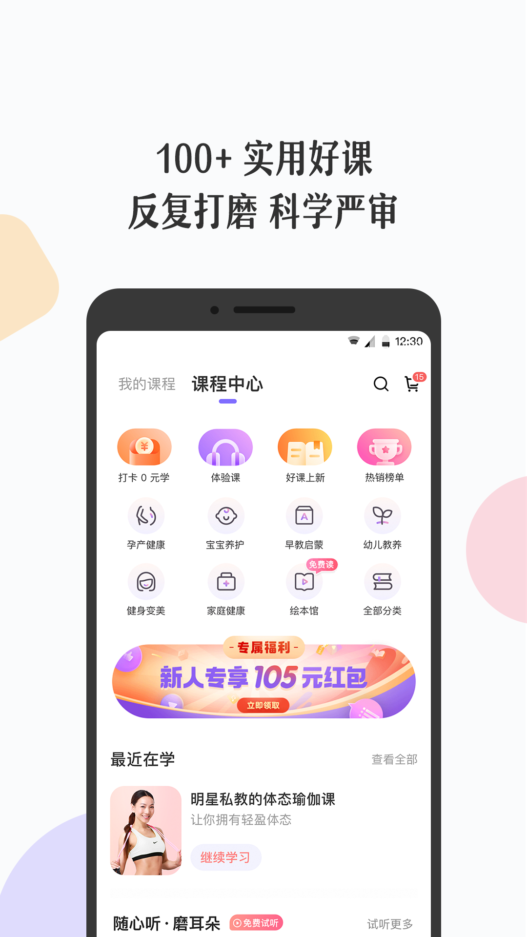 丁香妈妈app