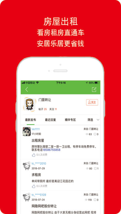 乐享道真app