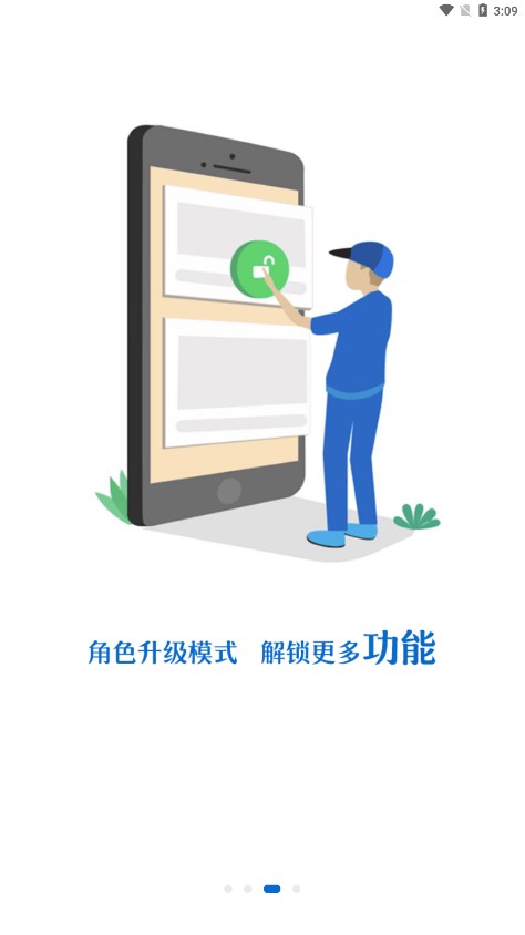 回收人员app