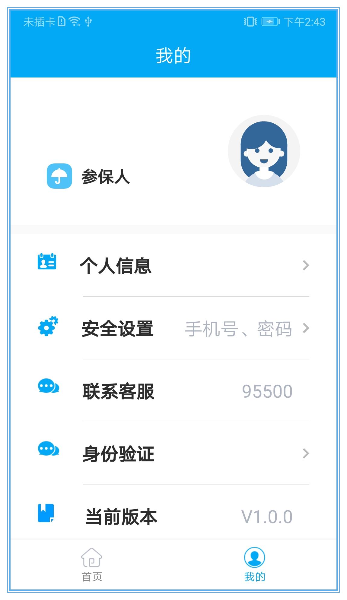 太照护app