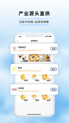 宝物志app