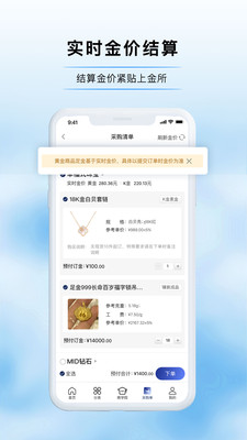 宝物志app