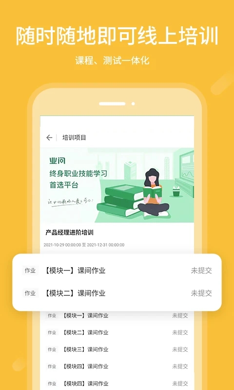 业问(一览业问)app