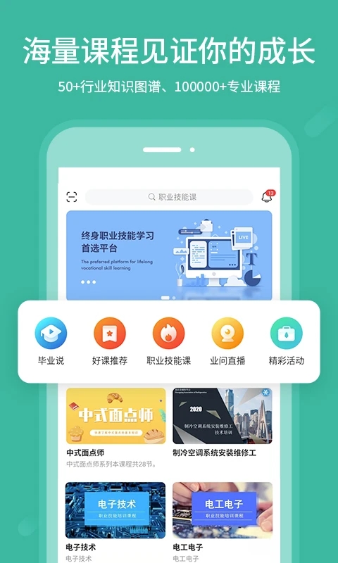 业问(一览业问)app