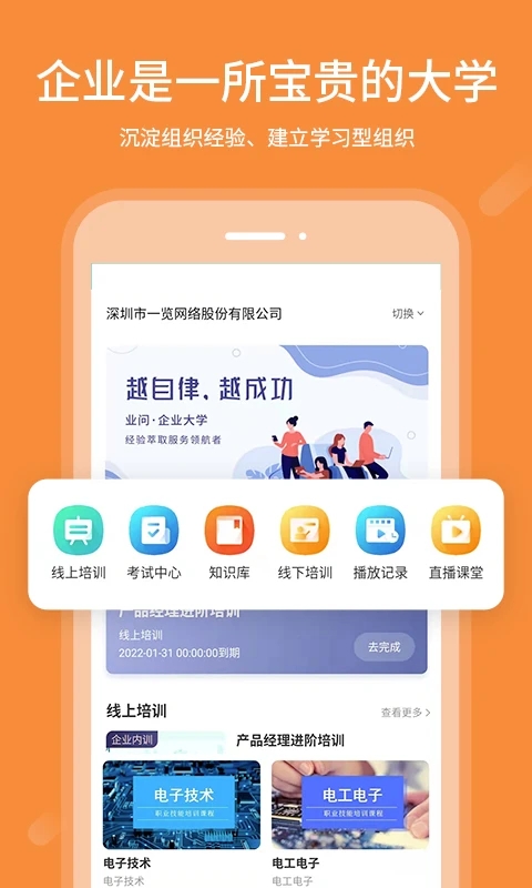 业问(一览业问)app