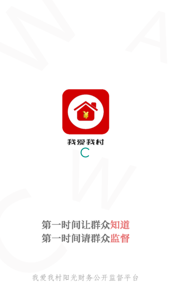 我爱我村app