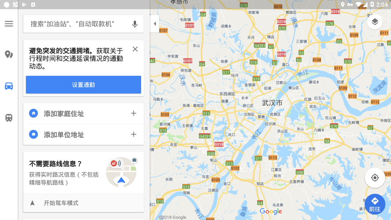 Maps谷歌地图车镜版app