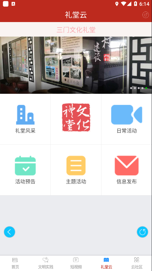 掌上三门app