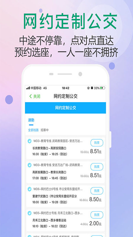 出行南宁app