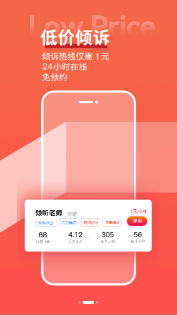 给力心理app