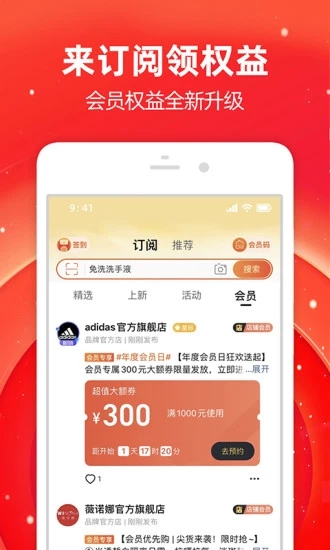 手机淘宝谷歌play版最新版app