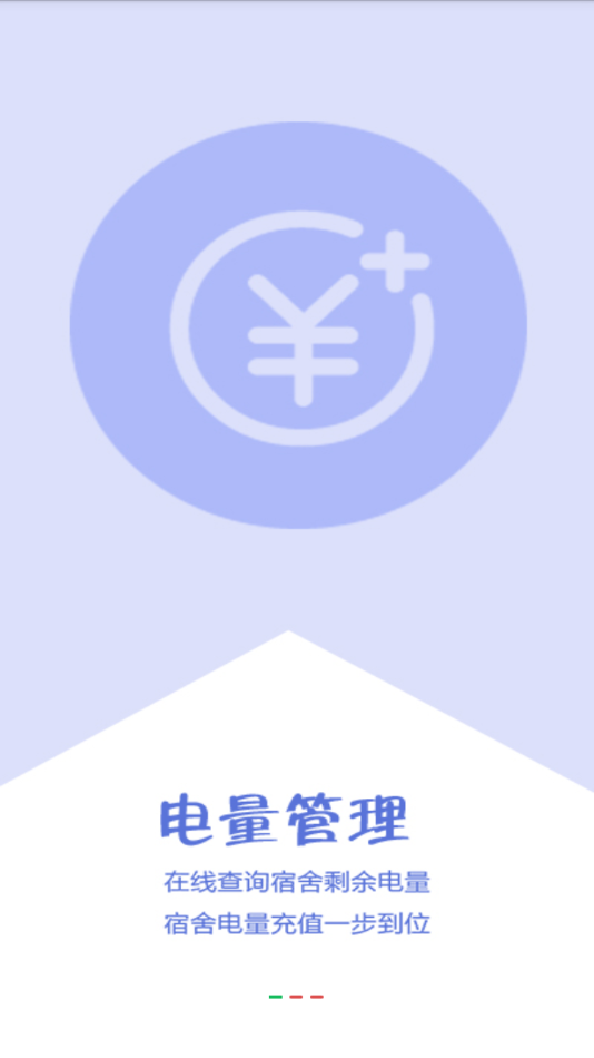 智慧城院app