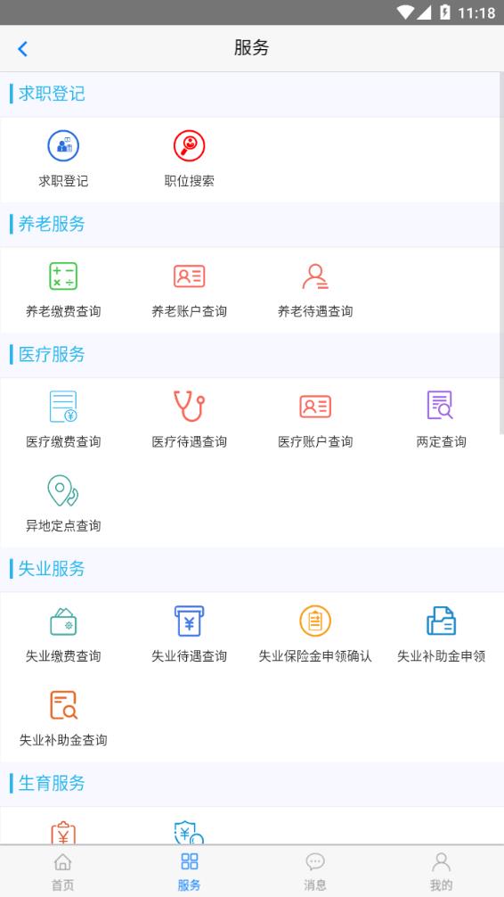 丹东惠民卡官方app