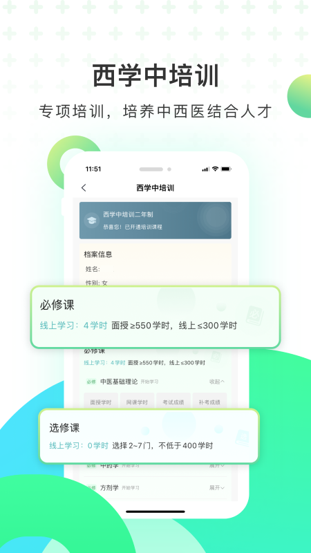 医培宝典app