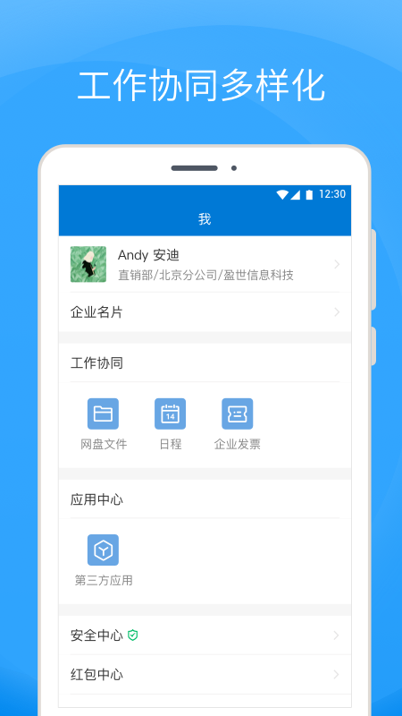 Coremail 论客官方app