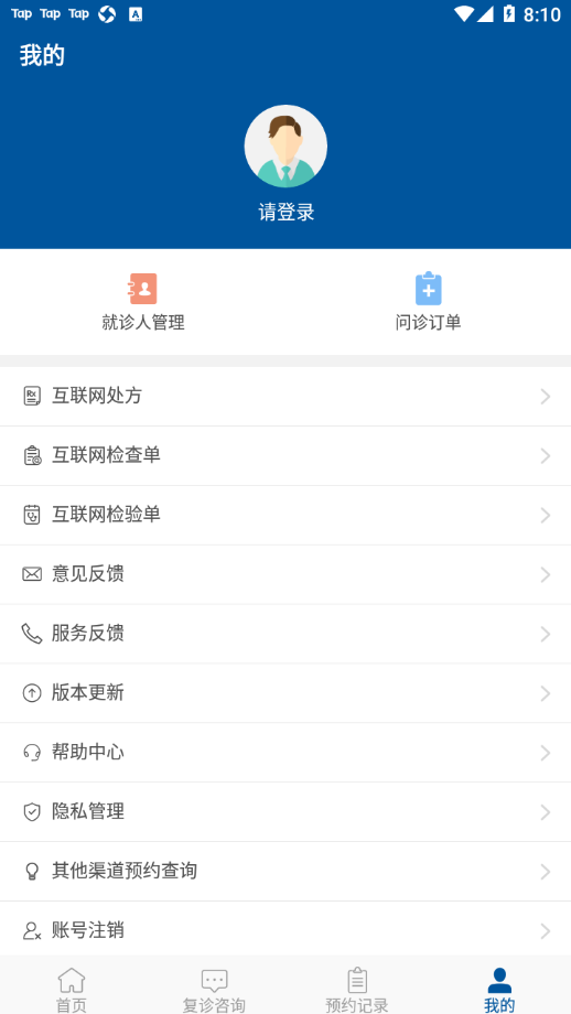 掌上宣武医院app