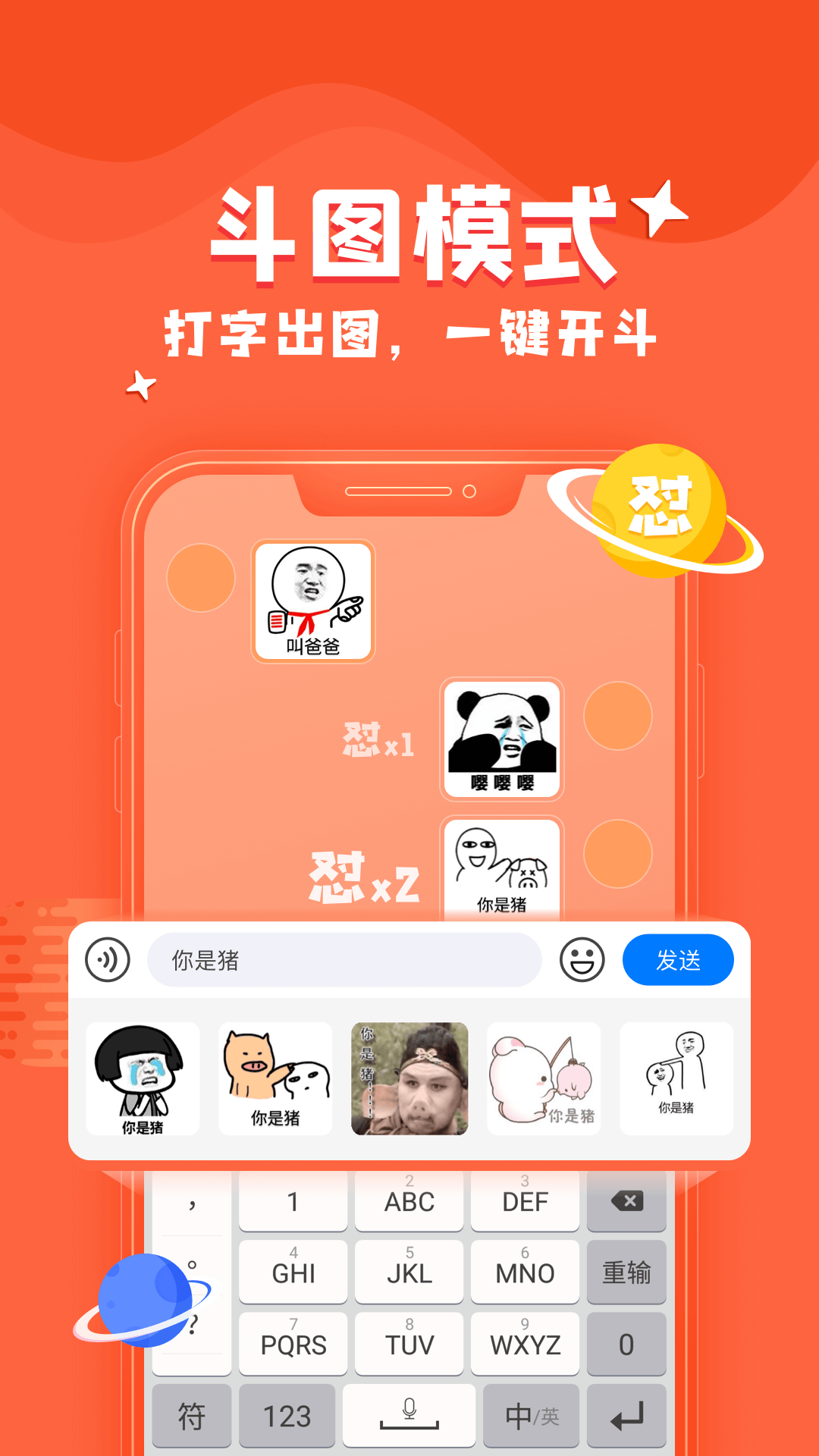 KK键盘聊天神器app