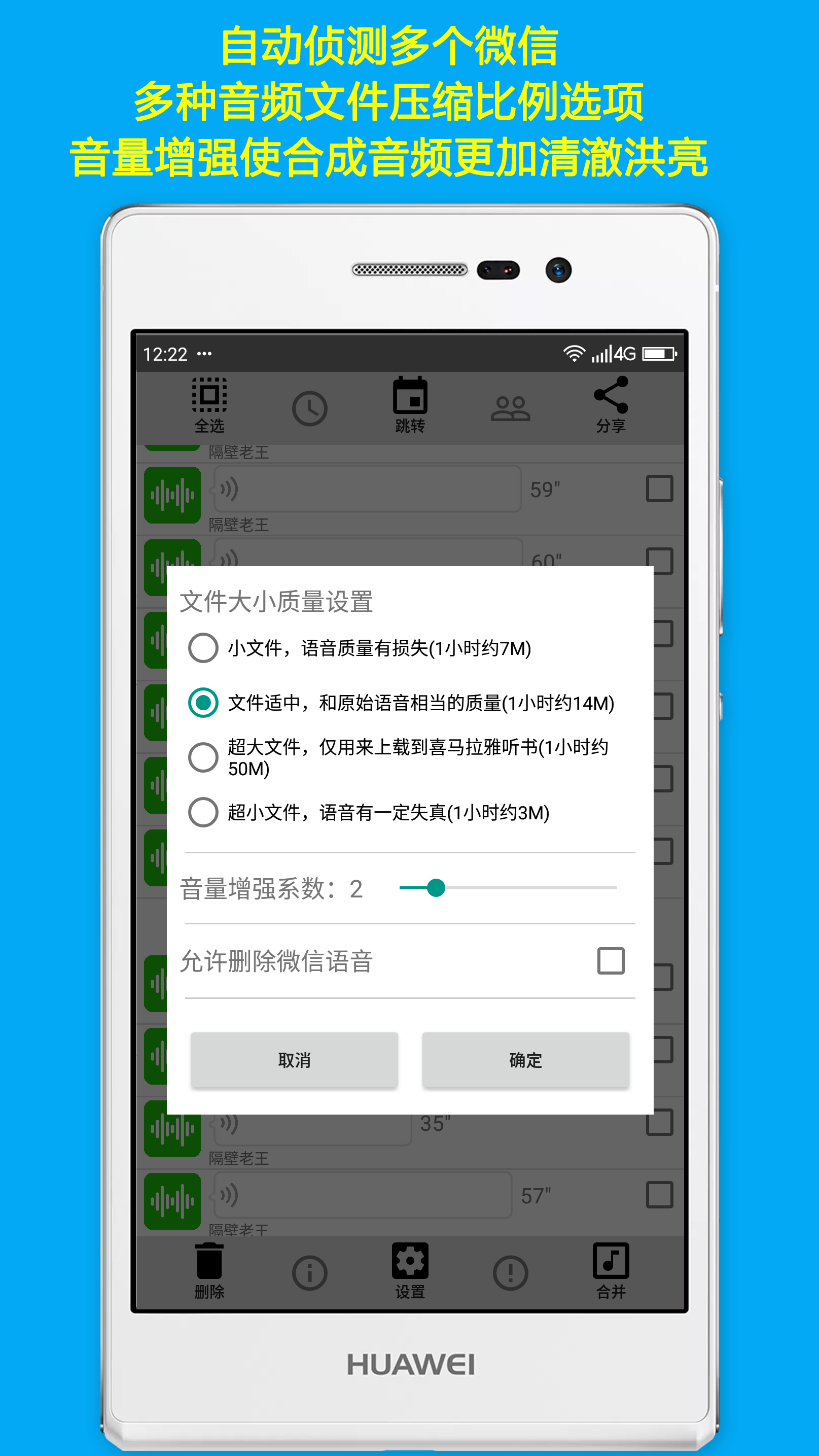 语音导出最新版app