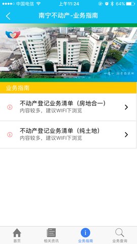 邕e登app