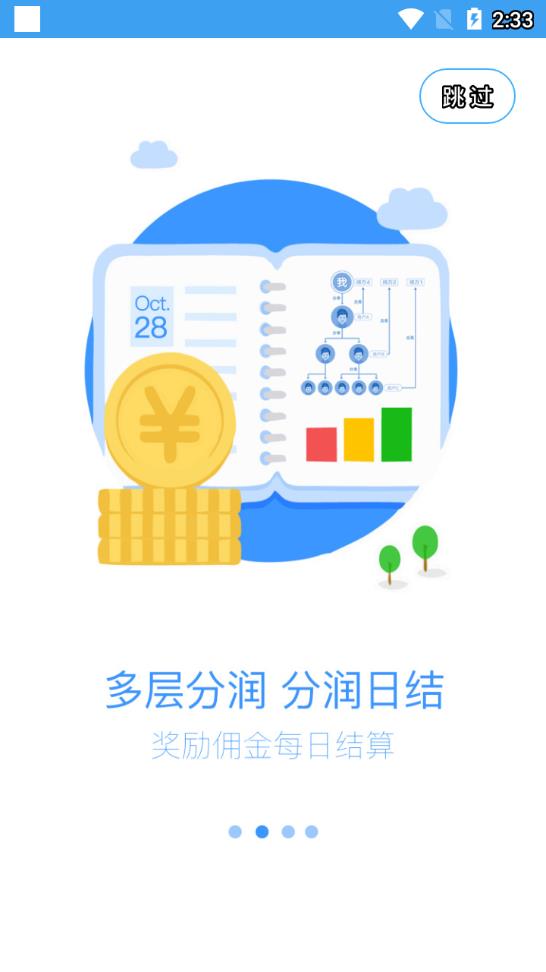 盛代宝app