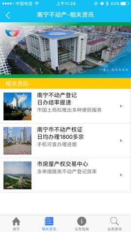 邕e登app