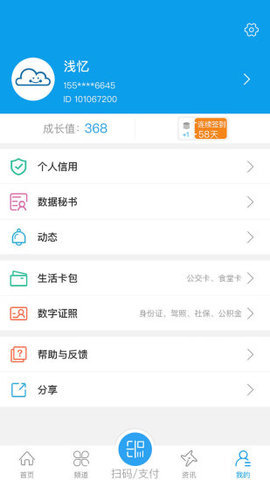 邕e登app