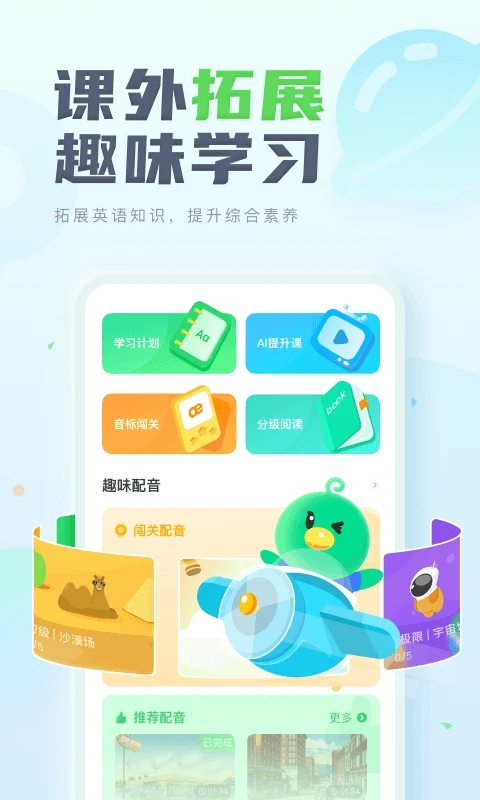 E听说中学app