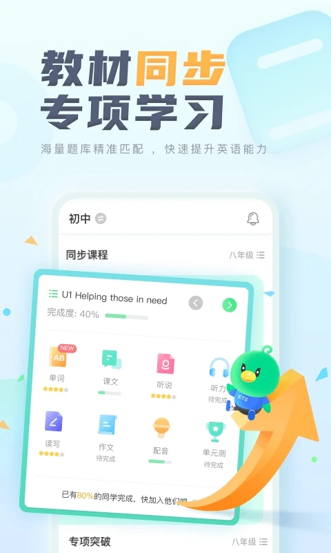 E听说中学app