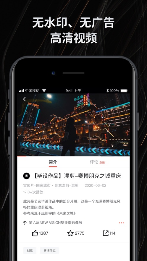 新片场app