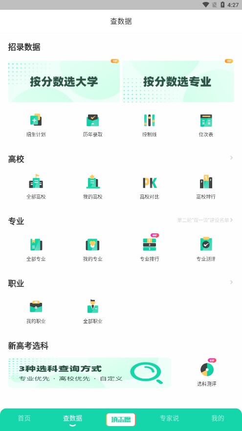 青云汇生涯教育云平台app