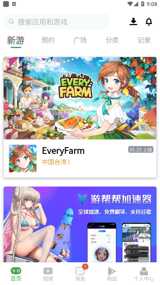 APKSSR软件最新版app