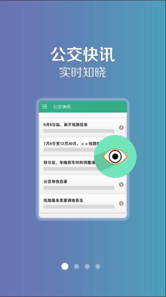 开鲁行app