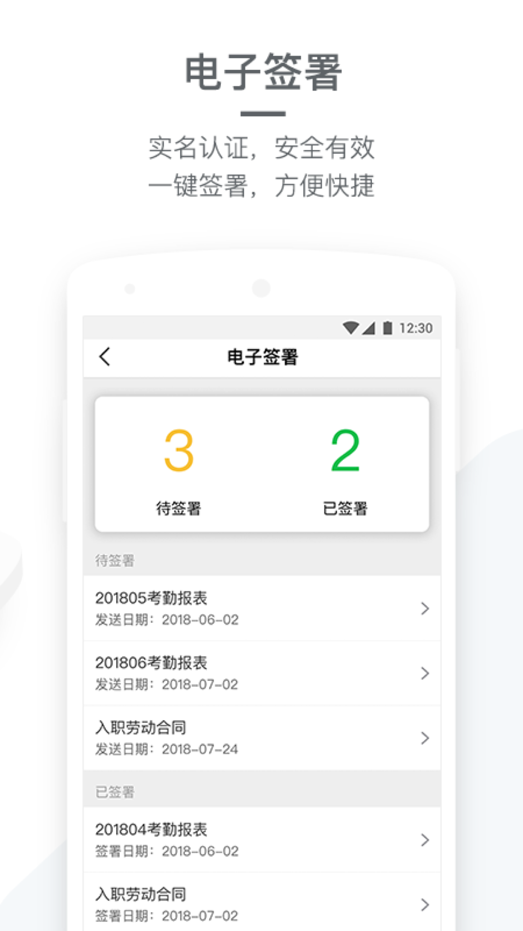 劳动力管理app