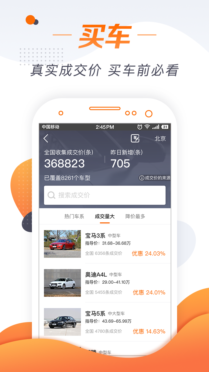 老司机汽车软件-车友必备app