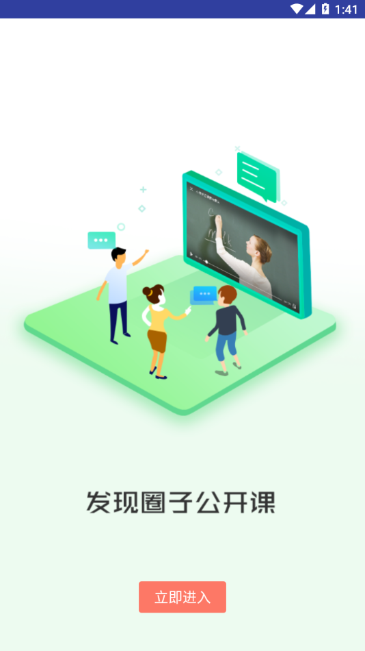 i同学奥鹏app