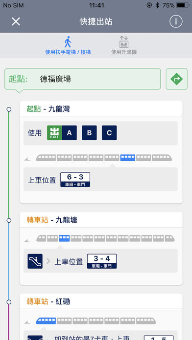 港铁MTR Mobileapp