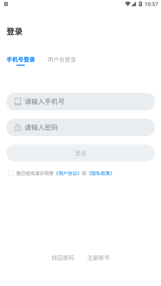 师学通app