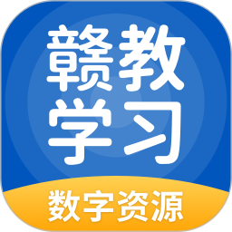 赣教学习app