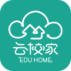 云校家新版app