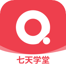 七天学堂app