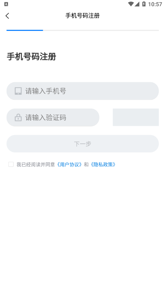 师学通app