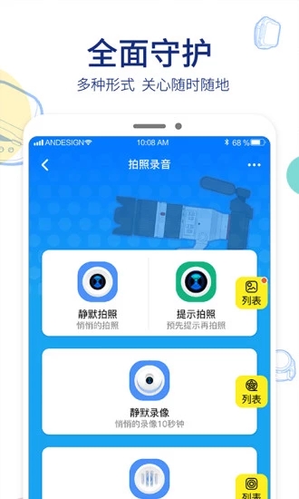 阿巴町手表app